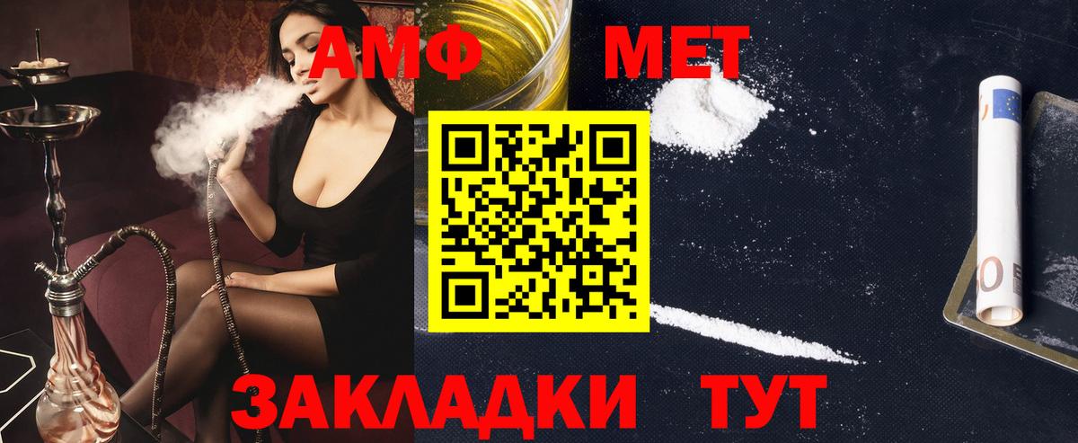 Майский  Амфетамин Розовый  Амфетамин  shop наркотические препараты  Вход с VPN 