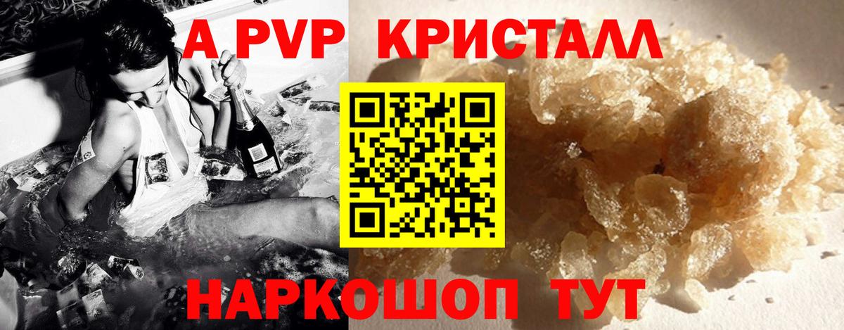 Майский  Альфа ПВП СК КРИС  Вход с VPN  как найти   A-PVP кристаллы  Альфа ПВП крисы CK 