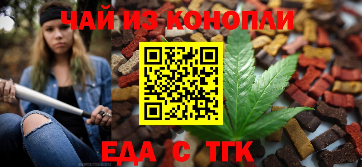 Майский  Cannafood конопля  Вход с VPN 