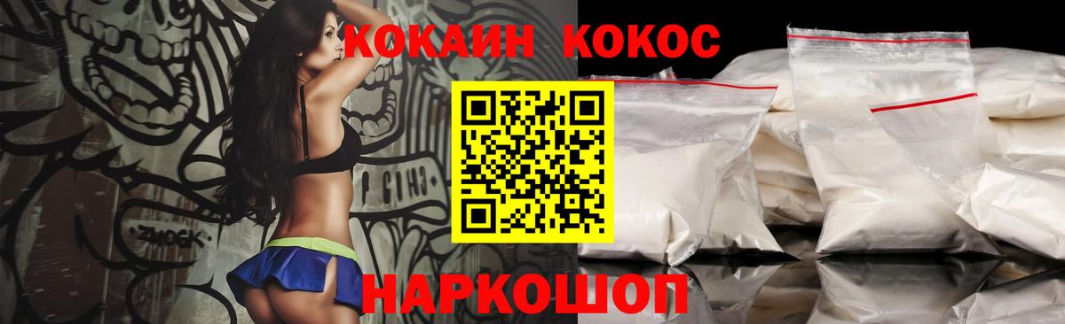 Кокаин Перу  Cocaine Fish Scale  Майский  Вход с VPN 