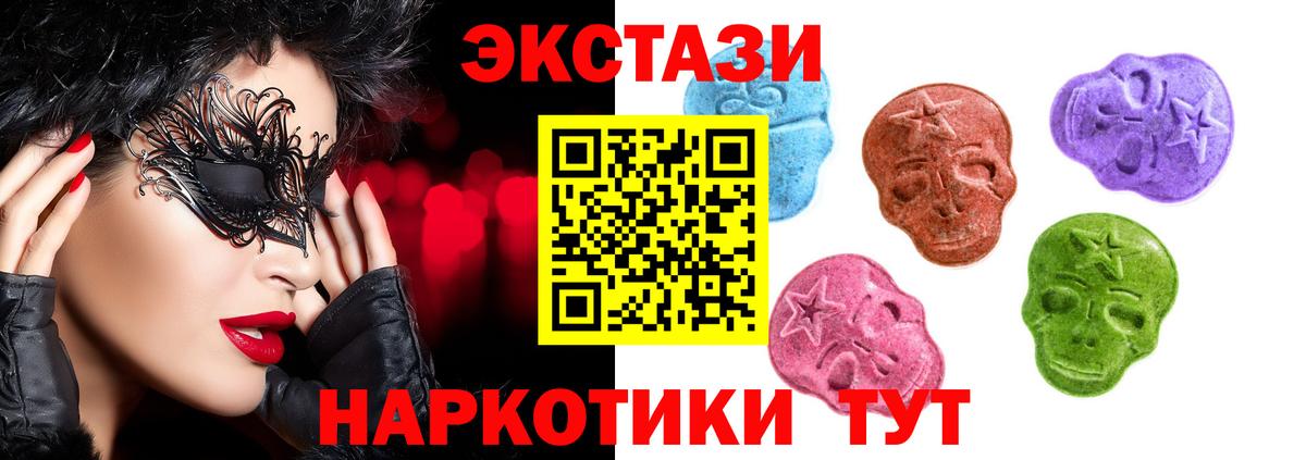Экстази XTC Майский