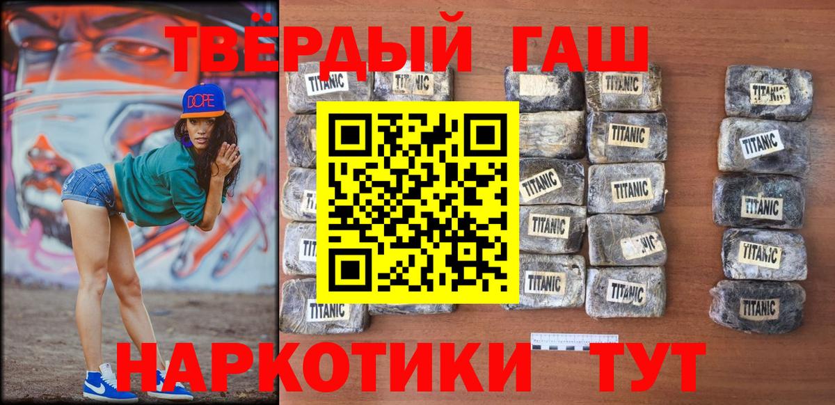 Гашиш гарик Майский