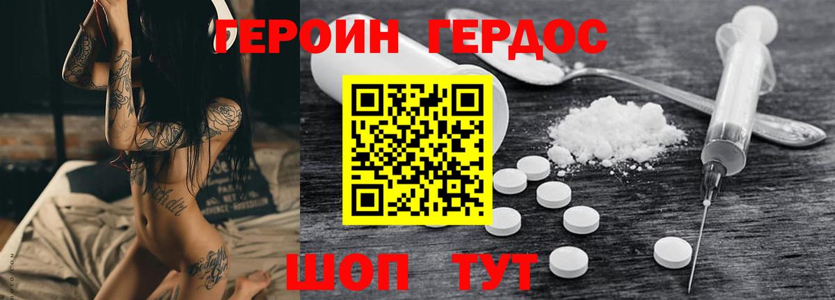 ГЕРОИН Афган Майский
