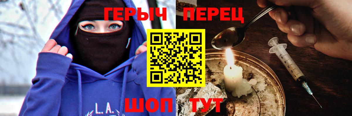 ГЕРОИН гречка  Героин  Майский  Вход с VPN 