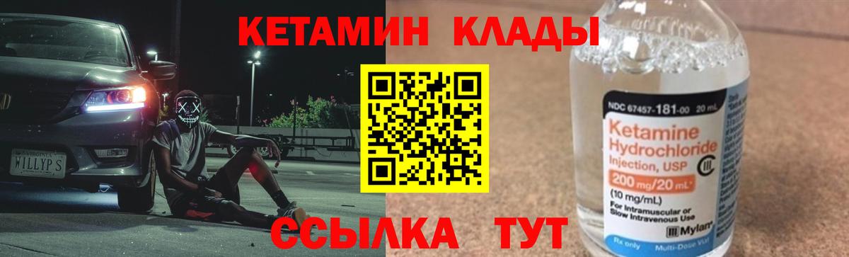 Кетамин ketamine  маркетплейс формула  Майский  Вход с VPN  КЕТАМИН VHQ 