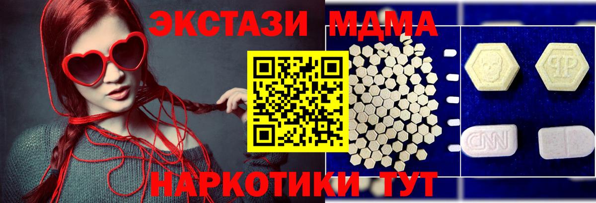 МДМА кристаллы Майский