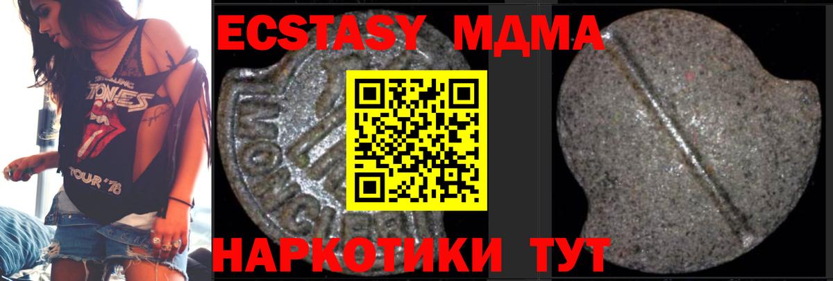 Майский  МДМА Molly  MDMA молли  Вход с VPN 