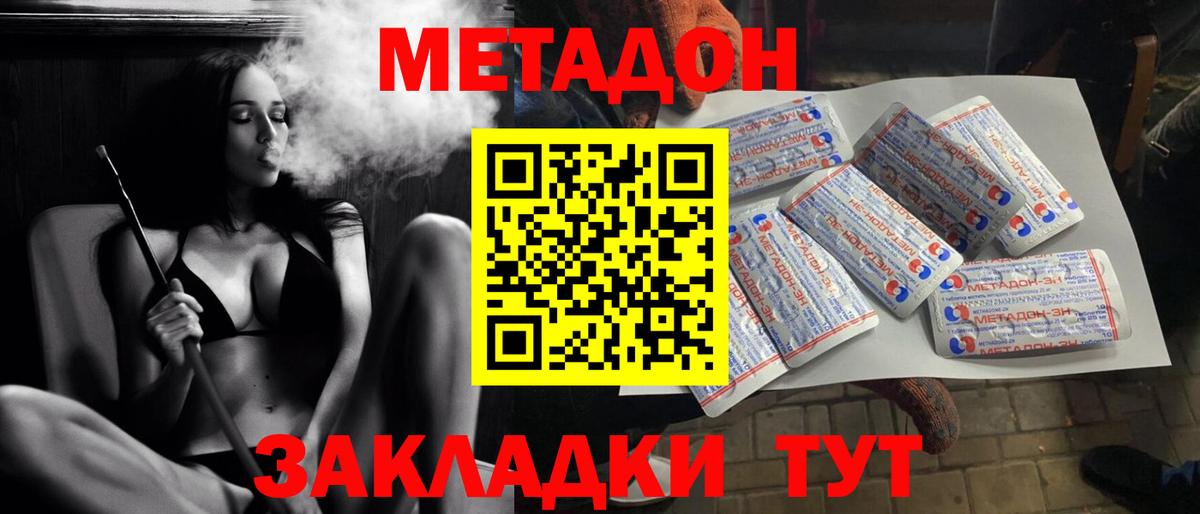 МЕТАДОН белоснежный  Вход с VPN  Метадон мёд  МЕГА вход  Майский 