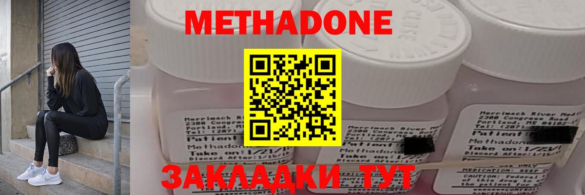 МЕТАДОН VHQ Майский