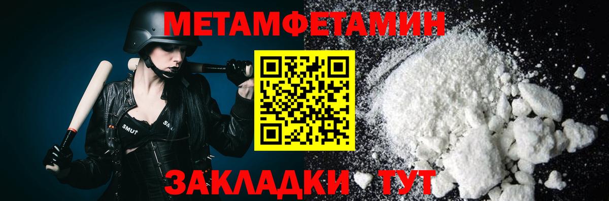 МЕТАМФЕТАМИН Methamphetamine  Вход с VPN  Майский 