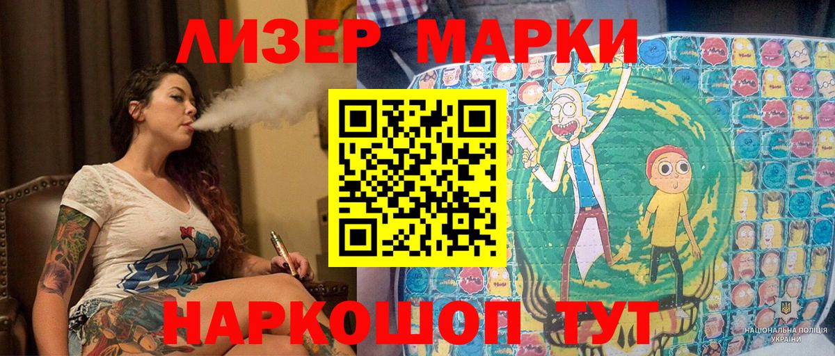 Марки 25I-NBOMe 1500мкг  Марки N-bome  Вход с VPN  Майский  Марки 25I-NBOMe 1500мкг 