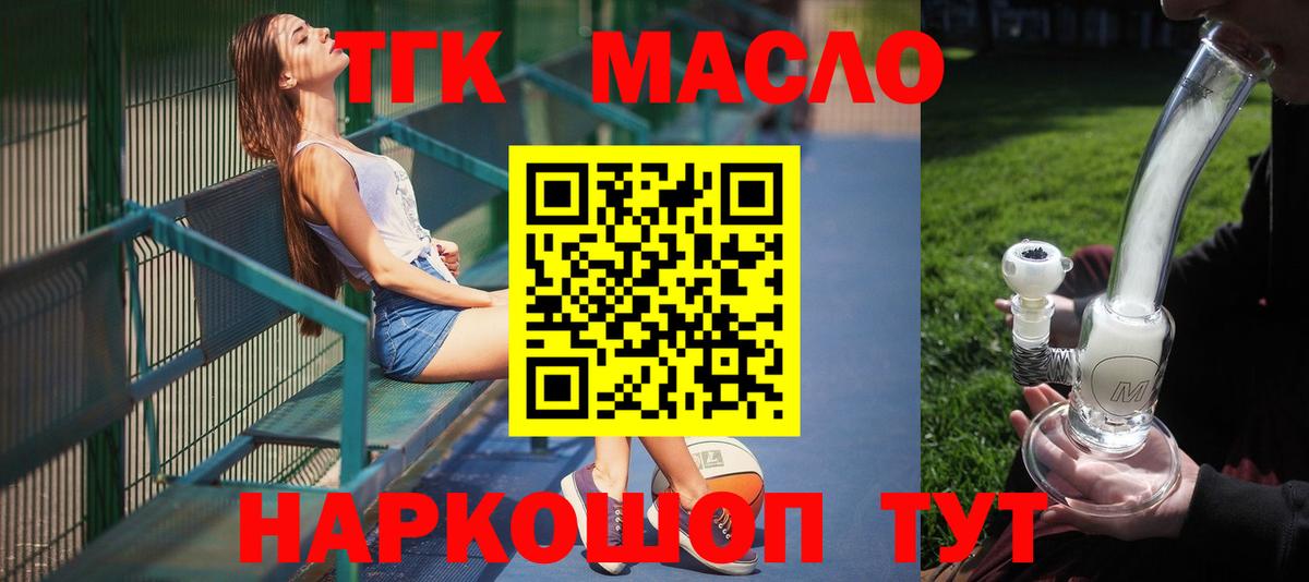 Дистиллят ТГК THC oil Майский